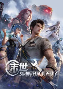 动画频道帧率旅人封面示意